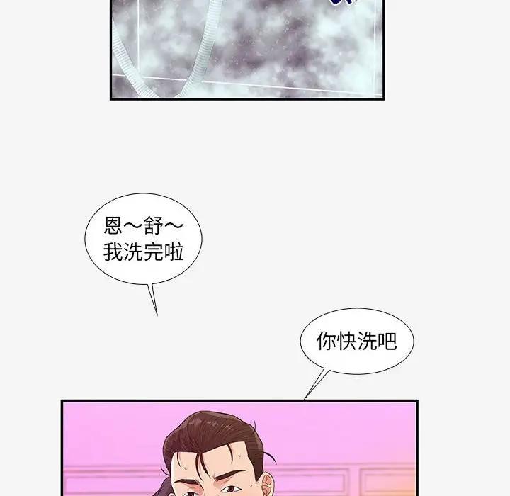 [韩国漫画] 朋友以上,恋人未满 爱情,熟女人妻,巨乳大奶#[102P]-50