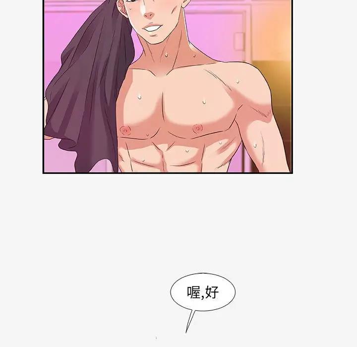 [韩国漫画] 朋友以上,恋人未满 爱情,熟女人妻,巨乳大奶#[102P]-51