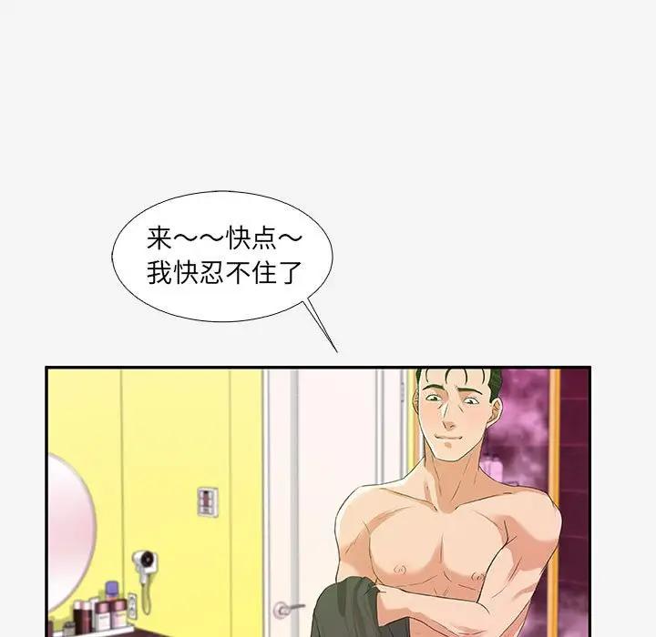[韩国漫画] 朋友以上,恋人未满 爱情,熟女人妻,巨乳大奶#[102P]-53