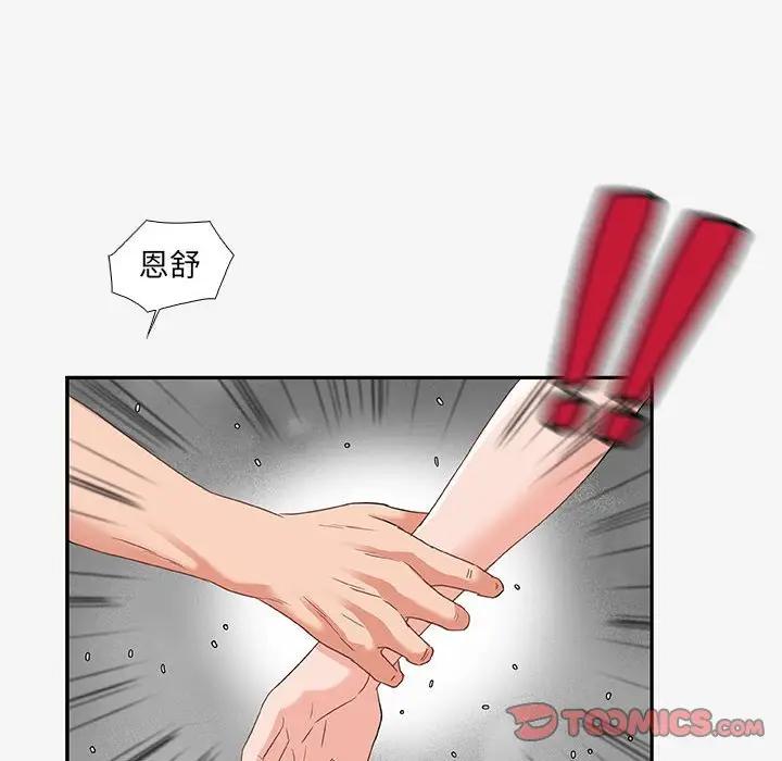 [韩国漫画] 朋友以上,恋人未满 爱情,熟女人妻,巨乳大奶#[102P]-56
