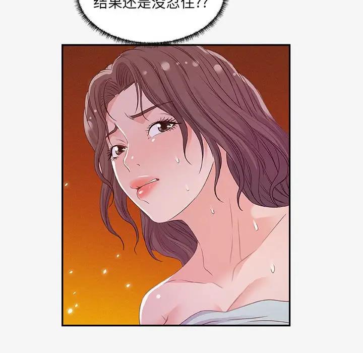 [韩国漫画] 朋友以上,恋人未满 爱情,熟女人妻,巨乳大奶#[102P]-58