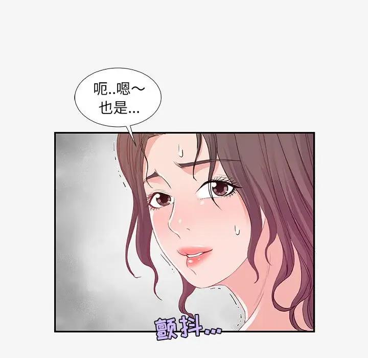 [韩国漫画] 朋友以上,恋人未满 爱情,熟女人妻,巨乳大奶#[102P]-60
