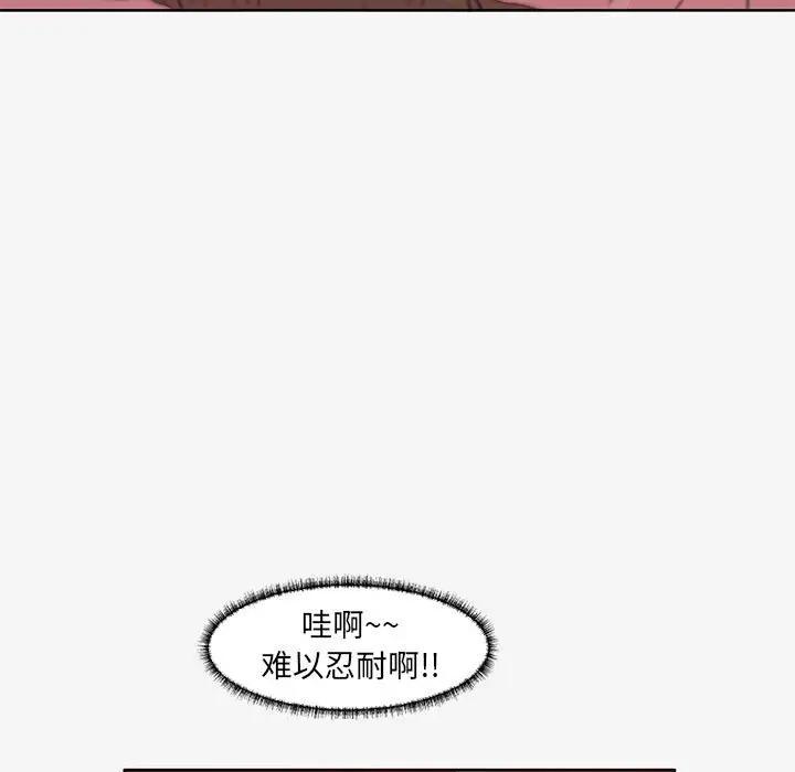 [韩国漫画] 朋友以上,恋人未满 爱情,熟女人妻,巨乳大奶#[102P]-70