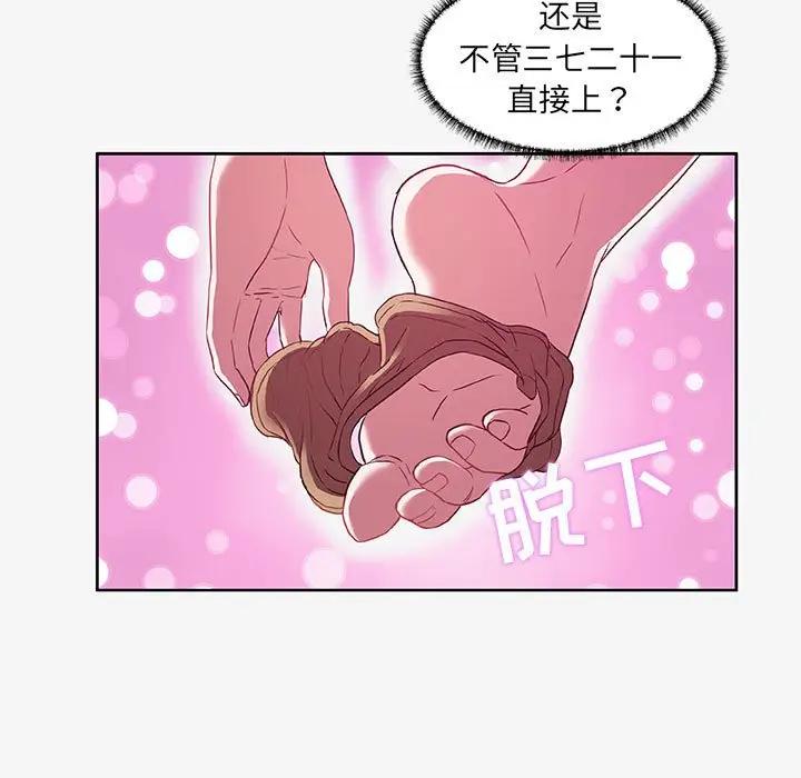 [韩国漫画] 朋友以上,恋人未满 爱情,熟女人妻,巨乳大奶#[102P]-72