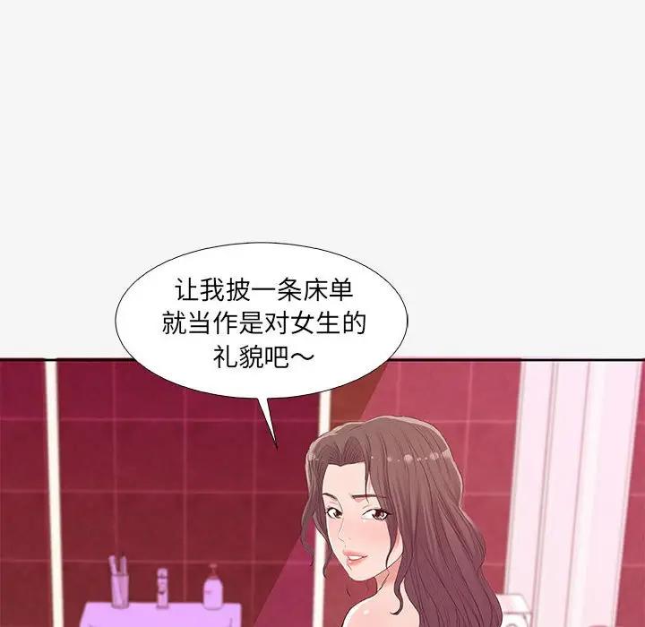 [韩国漫画] 朋友以上,恋人未满 爱情,熟女人妻,巨乳大奶#[102P]-75