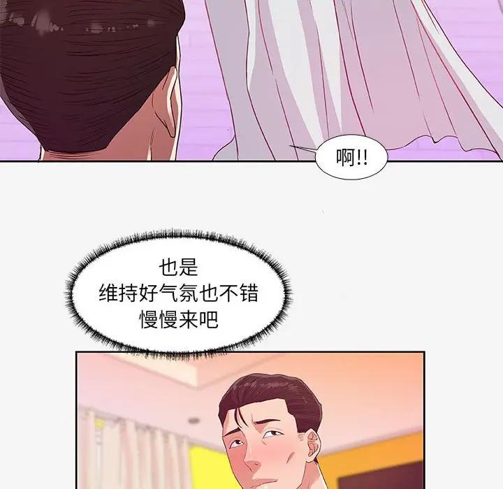[韩国漫画] 朋友以上,恋人未满 爱情,熟女人妻,巨乳大奶#[102P]-77