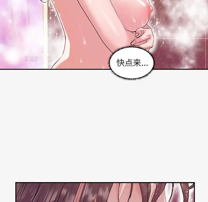 [韩国漫画] 朋友以上,恋人未满 爱情,熟女人妻,巨乳大奶#[102P]-86