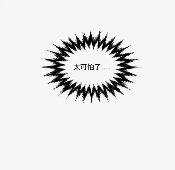 [韩国漫画] 朋友以上,恋人未满 爱情,熟女人妻,巨乳大奶#[102P]-88