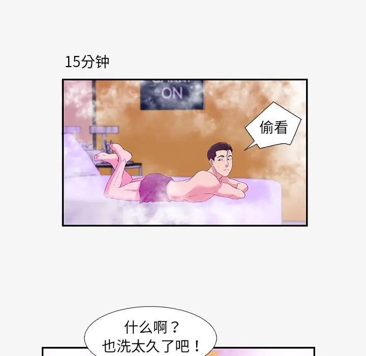 [韩国漫画] 朋友以上,恋人未满 爱情,熟女人妻,巨乳大奶#[102P]-90