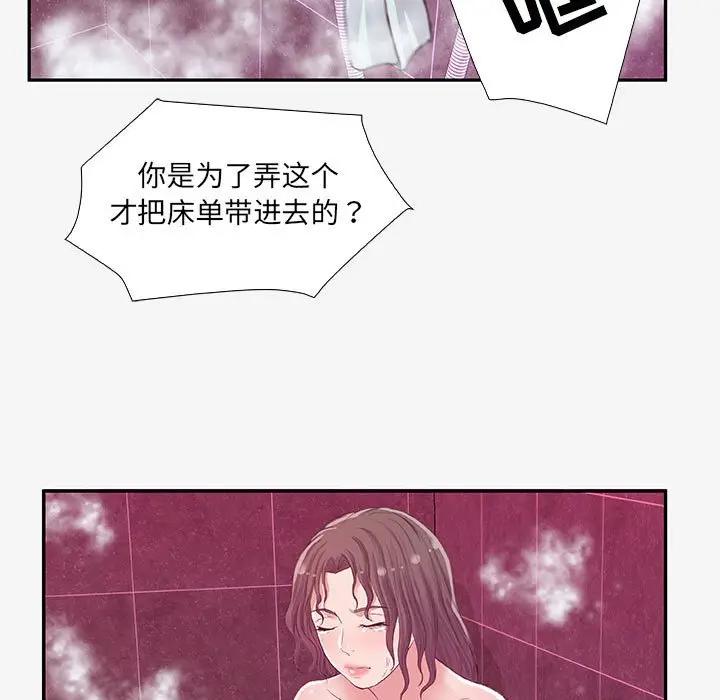 [韩国漫画] 朋友以上,恋人未满 爱情,熟女人妻,巨乳大奶#[102P]-96
