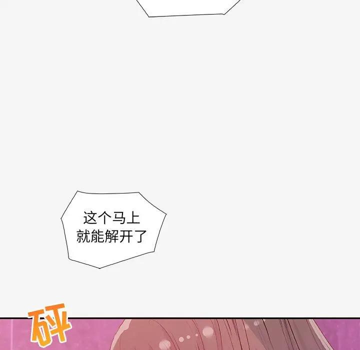 [韩国漫画] 朋友以上,恋人未满 爱情,熟女人妻,巨乳大奶#[102P]-98