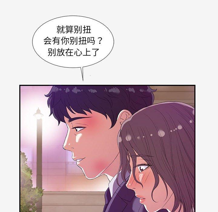 [韩国漫画] 朋友以上,恋人未满 爱情,熟女人妻,巨乳大奶#[100P]-10