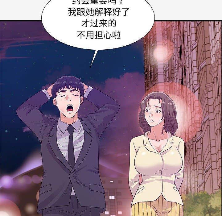 [韩国漫画] 朋友以上,恋人未满 爱情,熟女人妻,巨乳大奶#[100P]-14