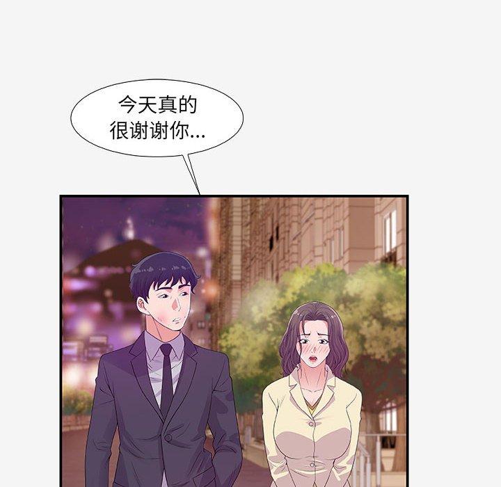 [韩国漫画] 朋友以上,恋人未满 爱情,熟女人妻,巨乳大奶#[100P]-16