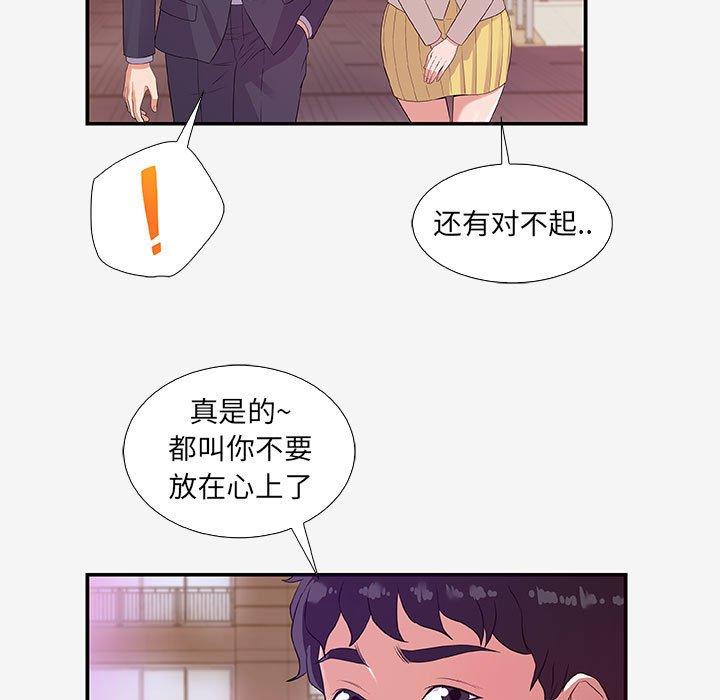 [韩国漫画] 朋友以上,恋人未满 爱情,熟女人妻,巨乳大奶#[100P]-17