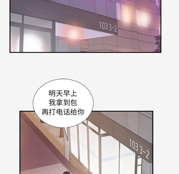 [韩国漫画] 朋友以上,恋人未满 爱情,熟女人妻,巨乳大奶#[100P]-19