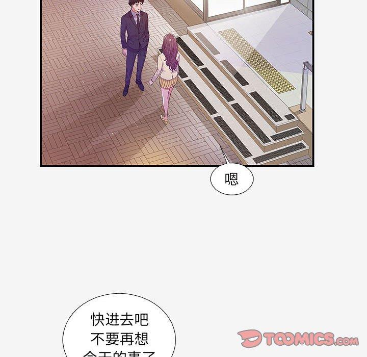 [韩国漫画] 朋友以上,恋人未满 爱情,熟女人妻,巨乳大奶#[100P]-20