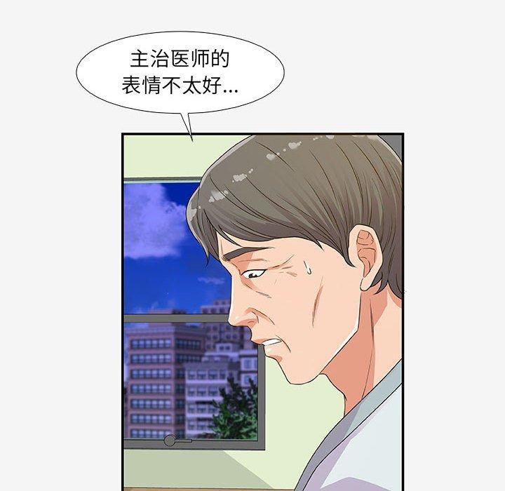 [韩国漫画] 朋友以上,恋人未满 爱情,熟女人妻,巨乳大奶#[100P]-29