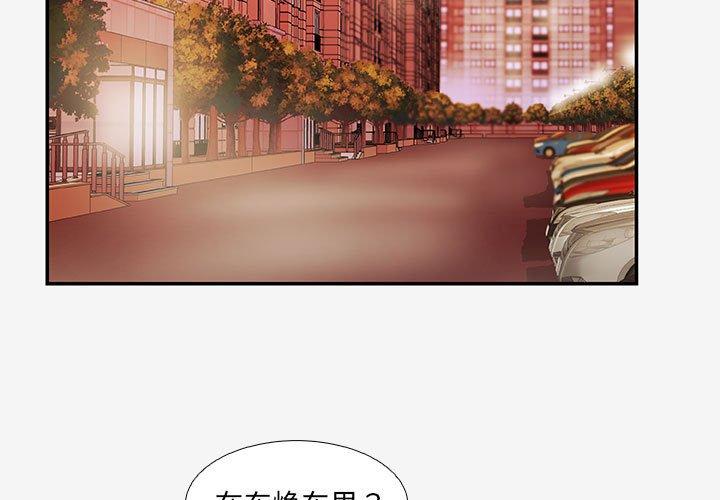[韩国漫画] 朋友以上,恋人未满 爱情,熟女人妻,巨乳大奶#[100P]-3