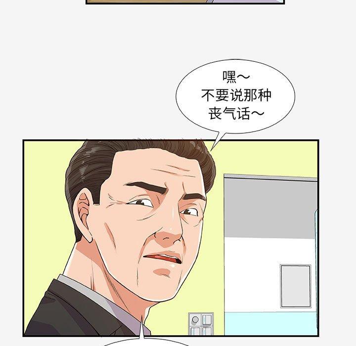 [韩国漫画] 朋友以上,恋人未满 爱情,熟女人妻,巨乳大奶#[100P]-30