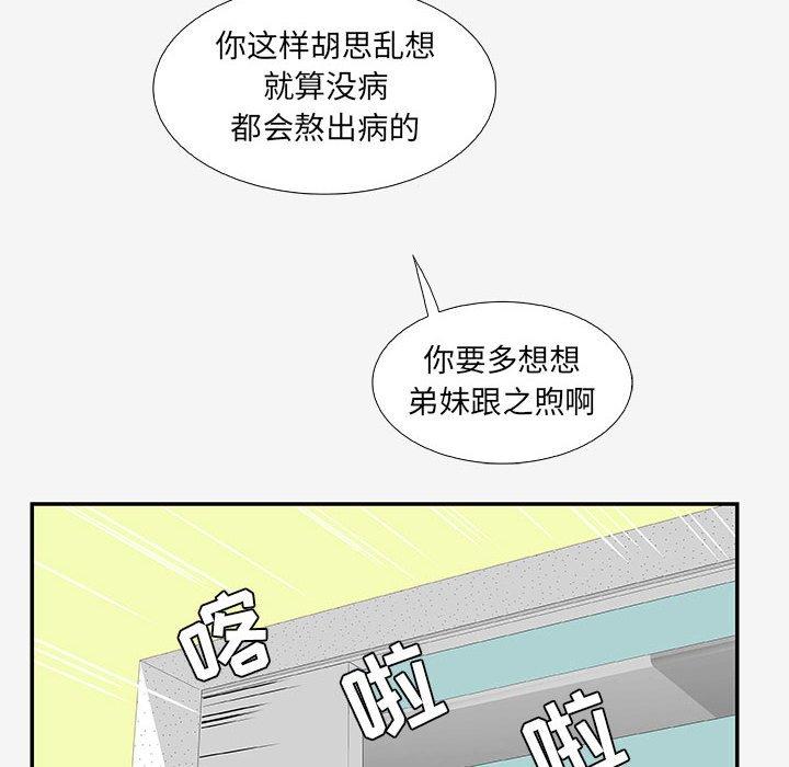 [韩国漫画] 朋友以上,恋人未满 爱情,熟女人妻,巨乳大奶#[100P]-31