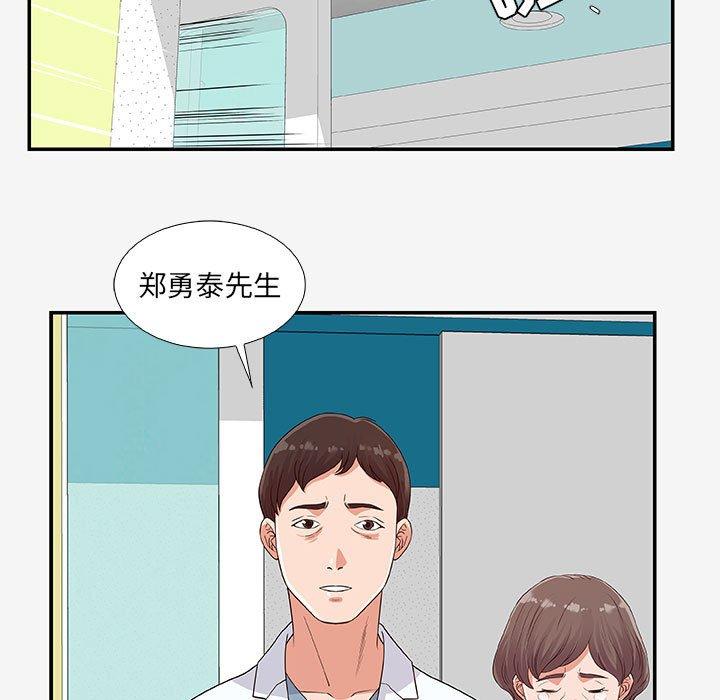 [韩国漫画] 朋友以上,恋人未满 爱情,熟女人妻,巨乳大奶#[100P]-32