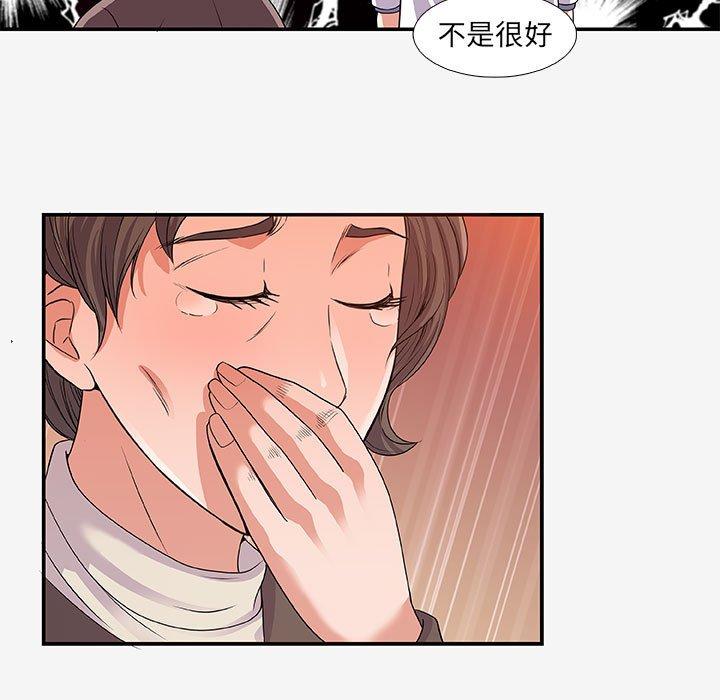[韩国漫画] 朋友以上,恋人未满 爱情,熟女人妻,巨乳大奶#[100P]-40