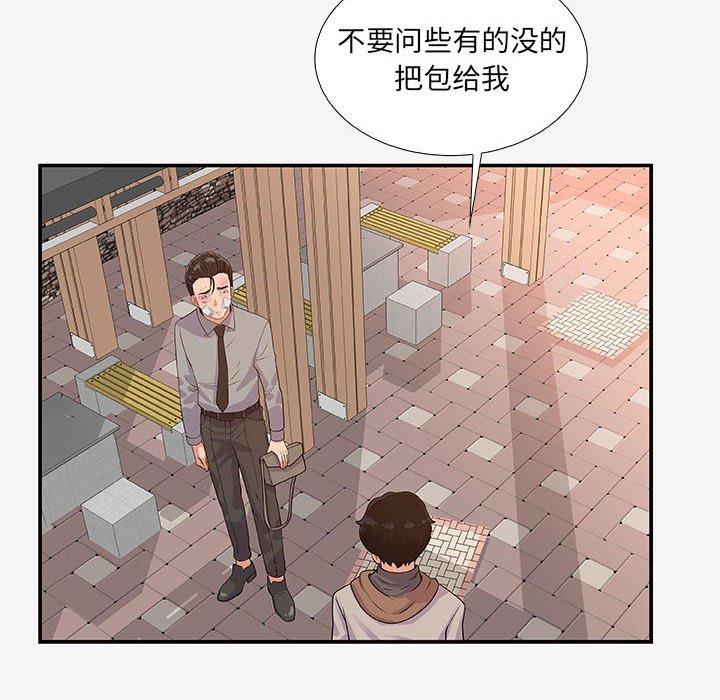 [韩国漫画] 朋友以上,恋人未满 爱情,熟女人妻,巨乳大奶#[100P]-45
