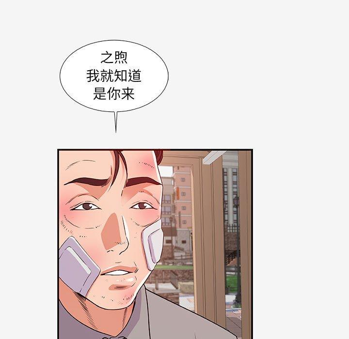 [韩国漫画] 朋友以上,恋人未满 爱情,熟女人妻,巨乳大奶#[100P]-46