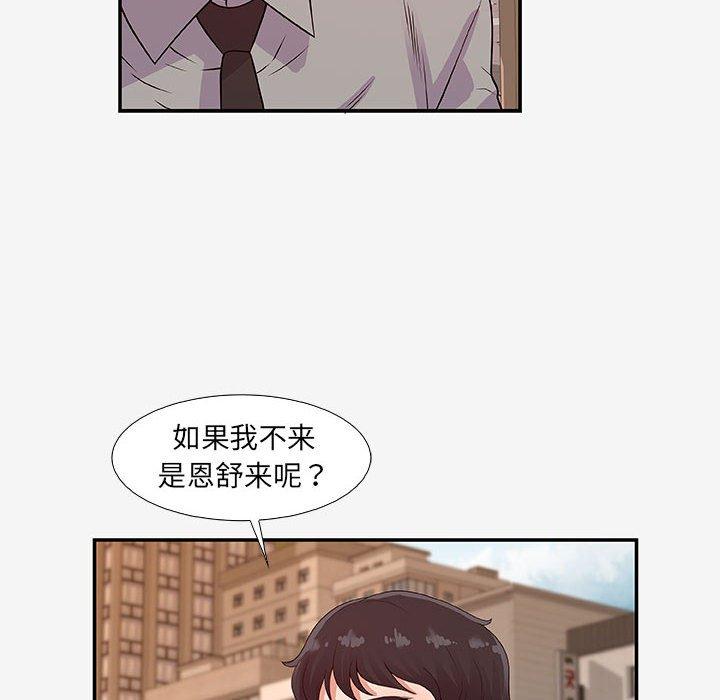 [韩国漫画] 朋友以上,恋人未满 爱情,熟女人妻,巨乳大奶#[100P]-47
