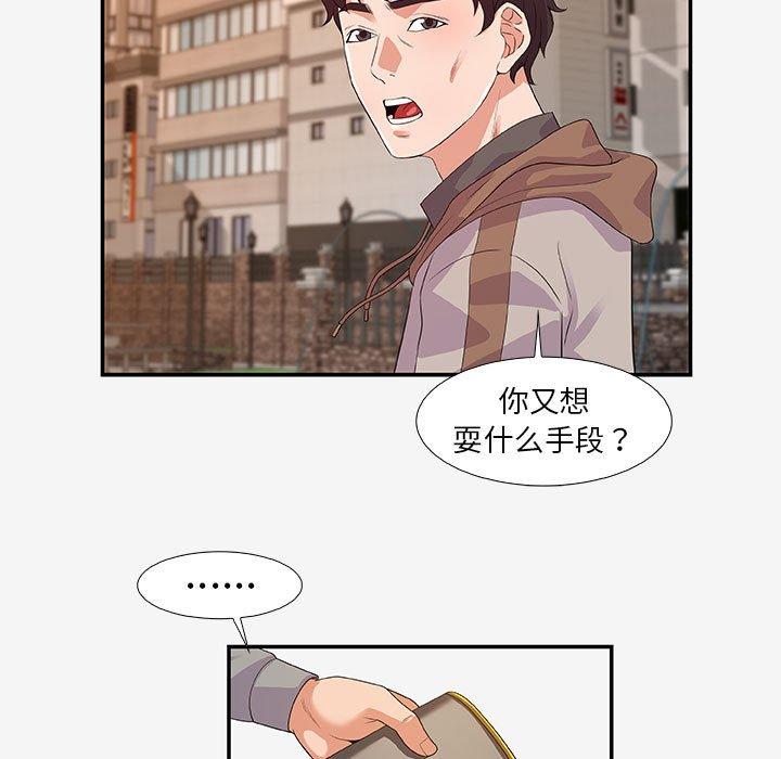 [韩国漫画] 朋友以上,恋人未满 爱情,熟女人妻,巨乳大奶#[100P]-48