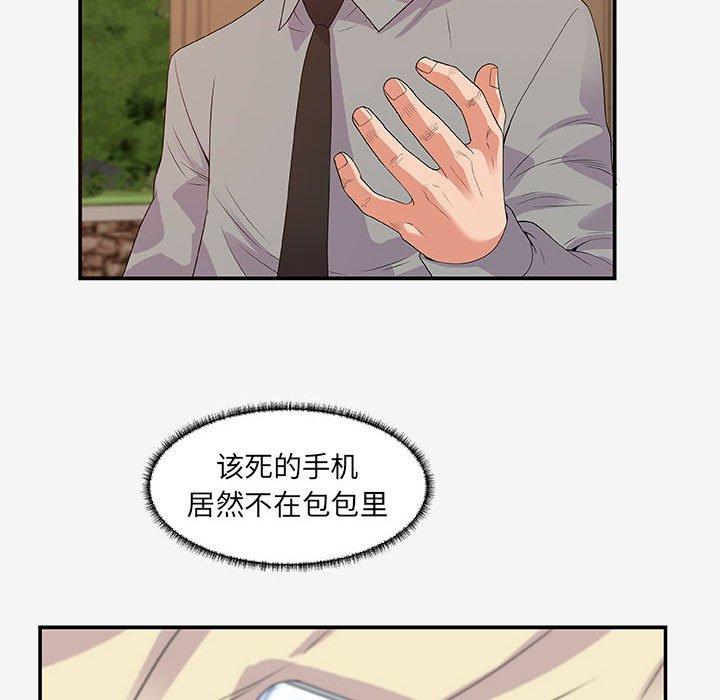 [韩国漫画] 朋友以上,恋人未满 爱情,熟女人妻,巨乳大奶#[100P]-52