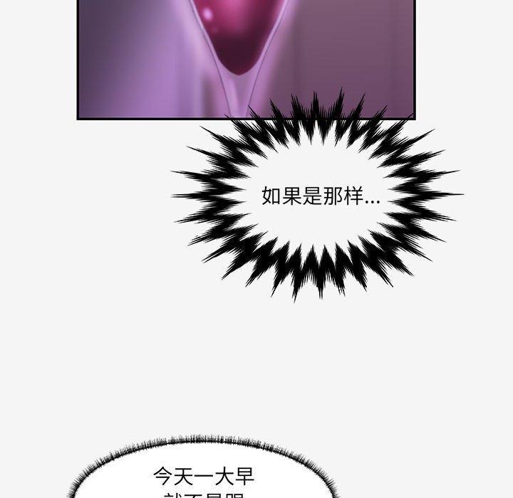 [韩国漫画] 朋友以上,恋人未满 爱情,熟女人妻,巨乳大奶#[100P]-55