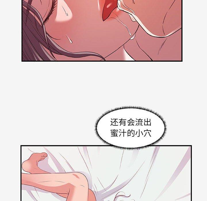 [韩国漫画] 朋友以上,恋人未满 爱情,熟女人妻,巨乳大奶#[100P]-58
