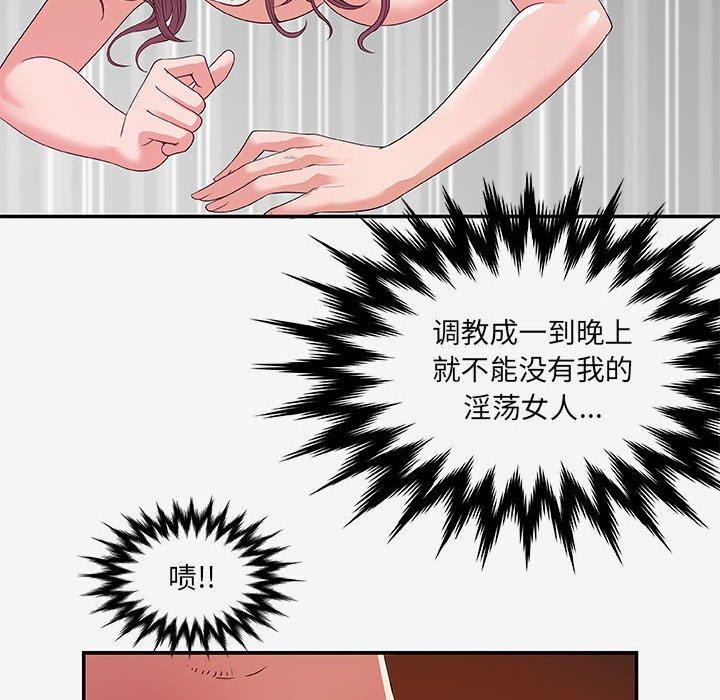 [韩国漫画] 朋友以上,恋人未满 爱情,熟女人妻,巨乳大奶#[100P]-62