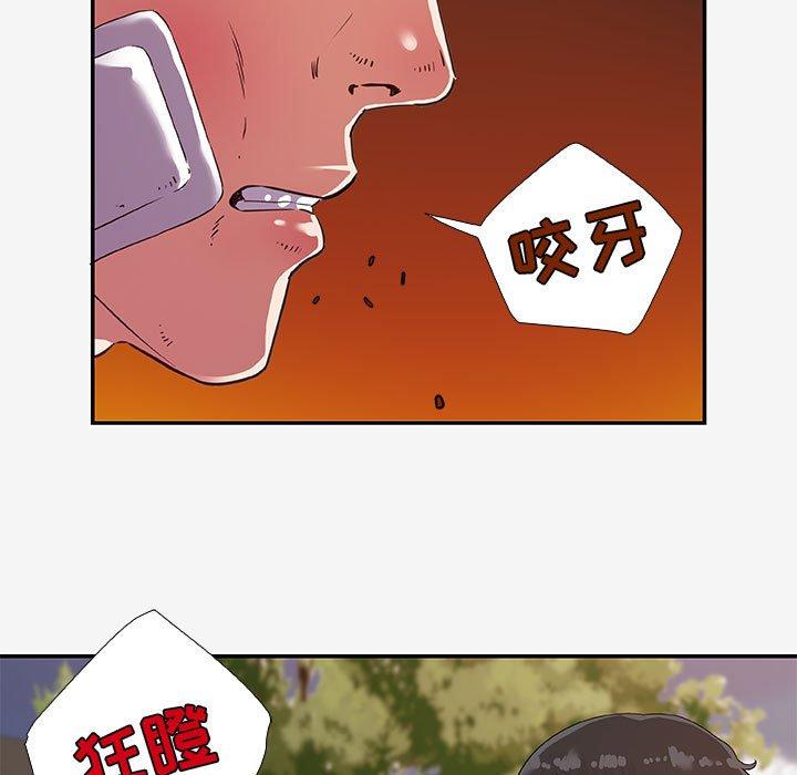 [韩国漫画] 朋友以上,恋人未满 爱情,熟女人妻,巨乳大奶#[100P]-63