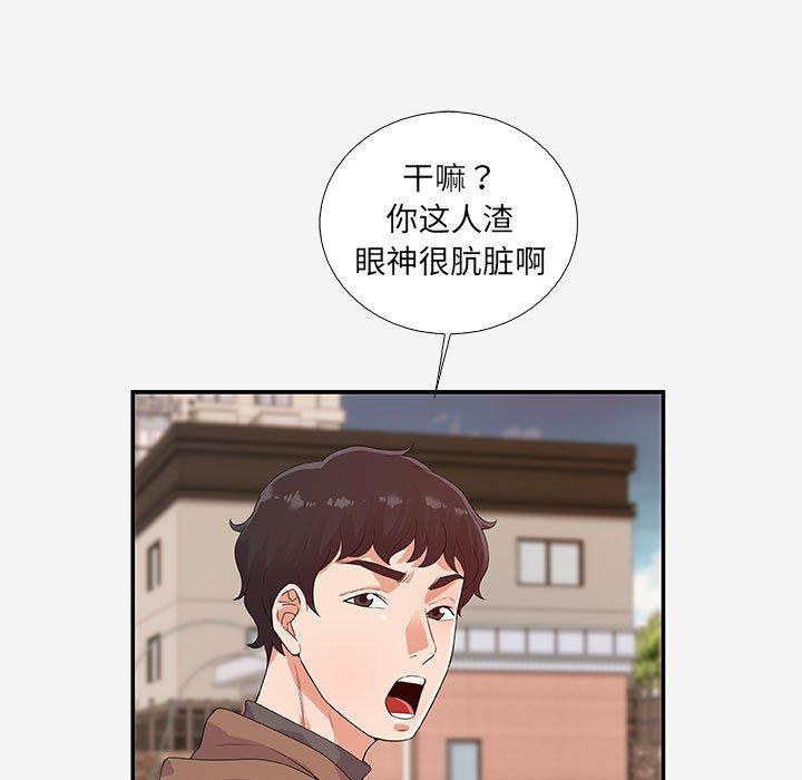 [韩国漫画] 朋友以上,恋人未满 爱情,熟女人妻,巨乳大奶#[100P]-65