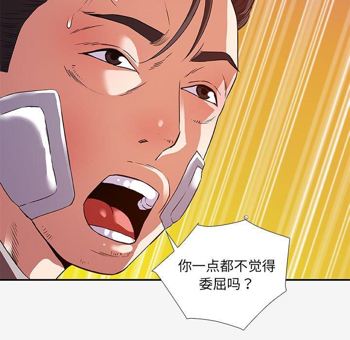 [韩国漫画] 朋友以上,恋人未满 爱情,熟女人妻,巨乳大奶#[100P]-67
