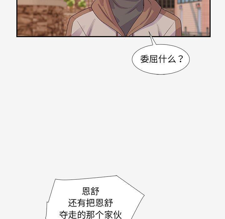 [韩国漫画] 朋友以上,恋人未满 爱情,熟女人妻,巨乳大奶#[100P]-69