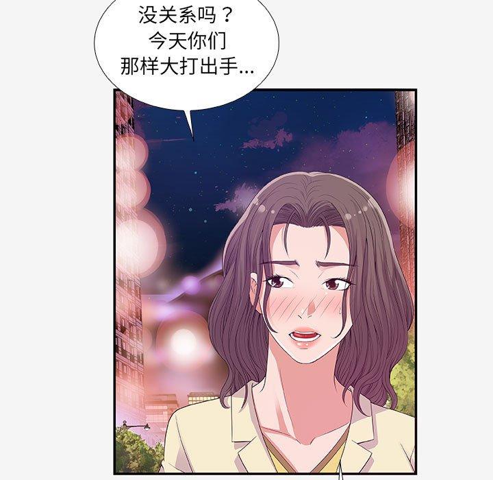 [韩国漫画] 朋友以上,恋人未满 爱情,熟女人妻,巨乳大奶#[100P]-7