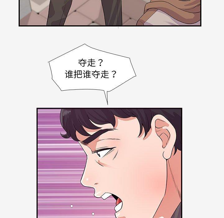 [韩国漫画] 朋友以上,恋人未满 爱情,熟女人妻,巨乳大奶#[100P]-71