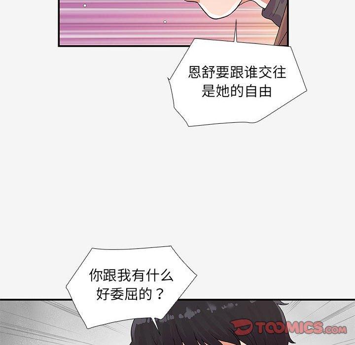 [韩国漫画] 朋友以上,恋人未满 爱情,熟女人妻,巨乳大奶#[100P]-72