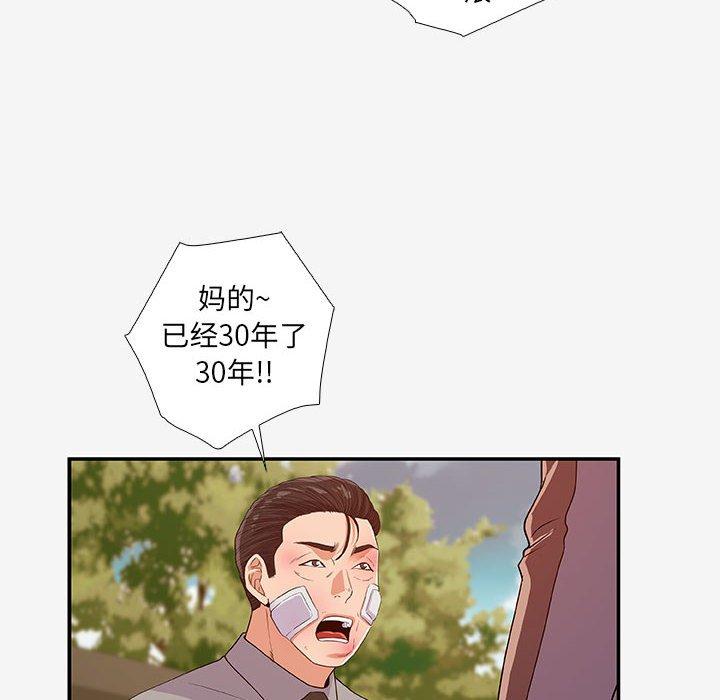 [韩国漫画] 朋友以上,恋人未满 爱情,熟女人妻,巨乳大奶#[100P]-74
