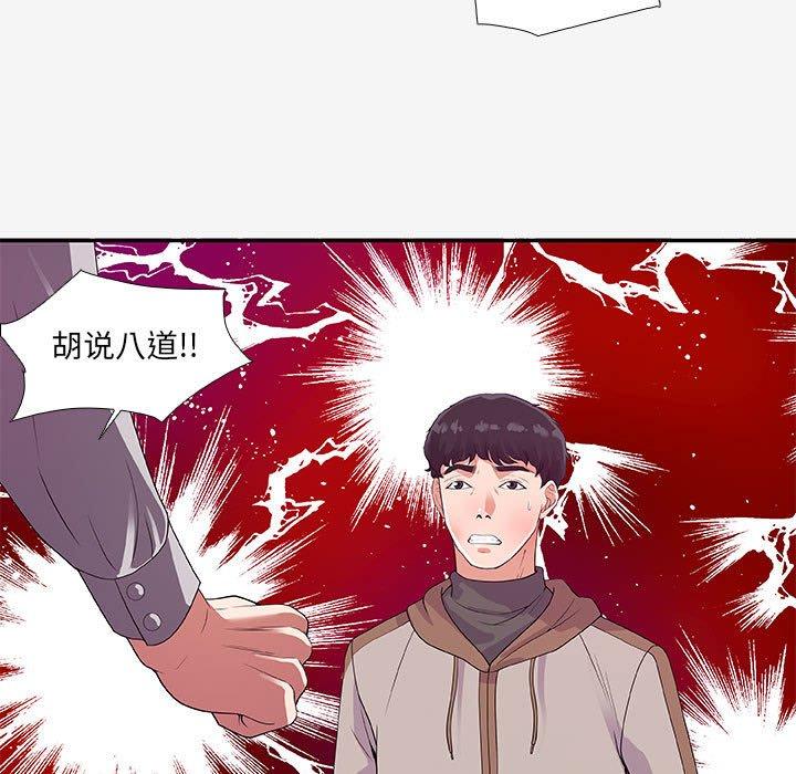 [韩国漫画] 朋友以上,恋人未满 爱情,熟女人妻,巨乳大奶#[100P]-77