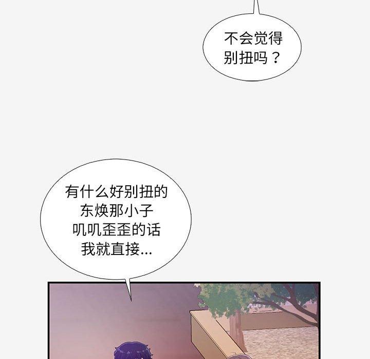 [韩国漫画] 朋友以上,恋人未满 爱情,熟女人妻,巨乳大奶#[100P]-8