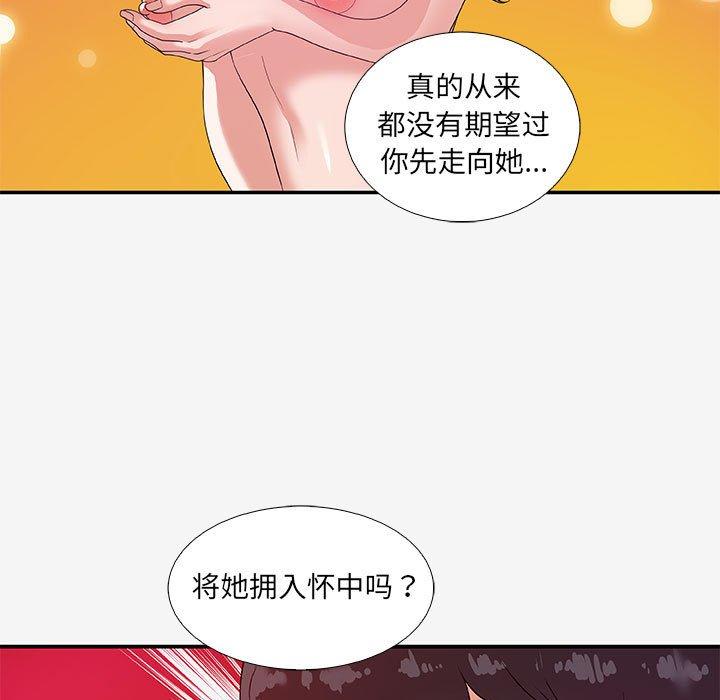 [韩国漫画] 朋友以上,恋人未满 爱情,熟女人妻,巨乳大奶#[100P]-83