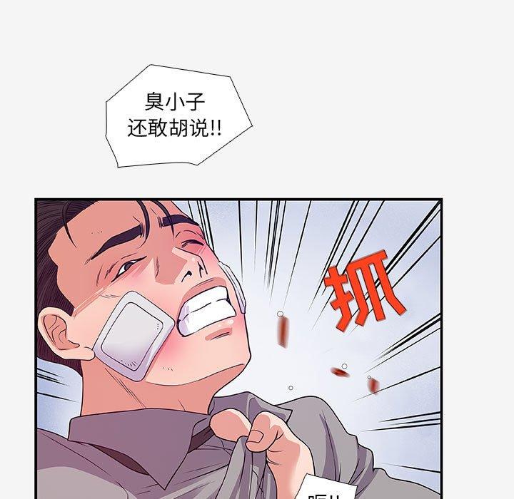 [韩国漫画] 朋友以上,恋人未满 爱情,熟女人妻,巨乳大奶#[100P]-85