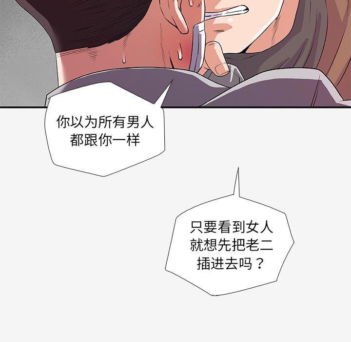 [韩国漫画] 朋友以上,恋人未满 爱情,熟女人妻,巨乳大奶#[100P]-87