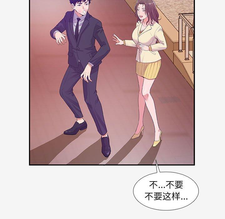 [韩国漫画] 朋友以上,恋人未满 爱情,熟女人妻,巨乳大奶#[100P]-9