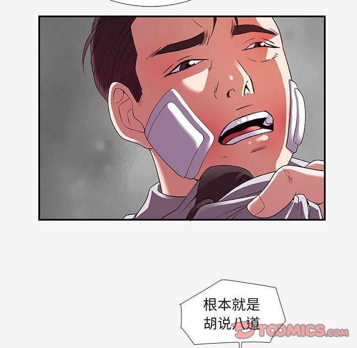 [韩国漫画] 朋友以上,恋人未满 爱情,熟女人妻,巨乳大奶#[100P]-90